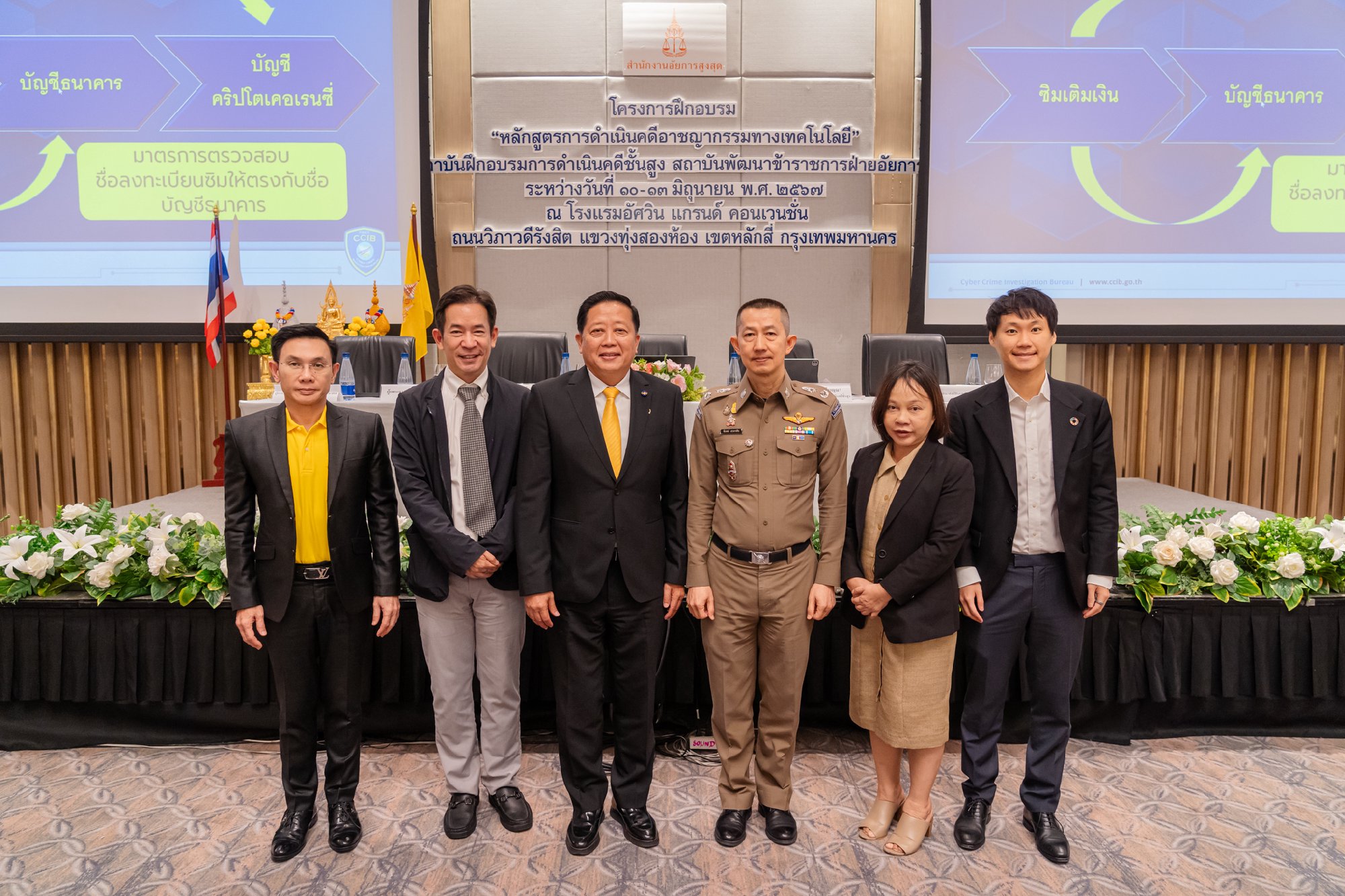 ผมได้รับเชิญเข้าร่วมโครงการฝึกอบรม "หลักสูตรการดำเนินคดีอาชญากรรมทางเทคโนโลยี" ซึ่งจัดขึ้นโดยสถาบันพัฒนาข้าราชการฝ่ายอัยการ สำนักงานอัยการสู…