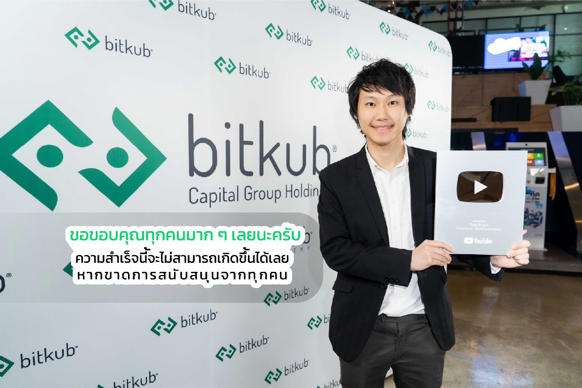 ขอขอบคุณสำหรับของขวัญและดอกไม้แสดงความยินดีจากทุกๆท่านครับ 🙏🎉🦄 FINNOMENA Huawei Cloud กรุงเทพธุรกิจ