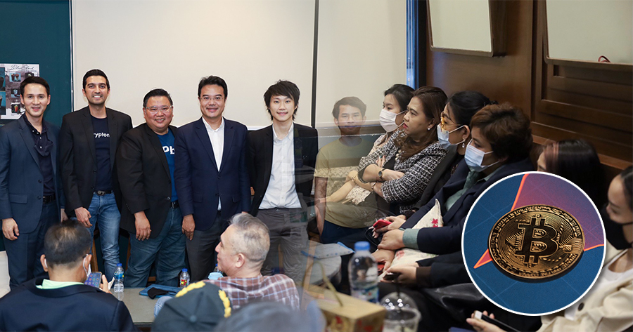 “ปริญญ์” ดึงบิ๊กเนมการเงิน ถกประเด็น “บิทคอยน์-บล็อกเชน” แนะรัฐแก้กม.รองรับเทคโนโลยี