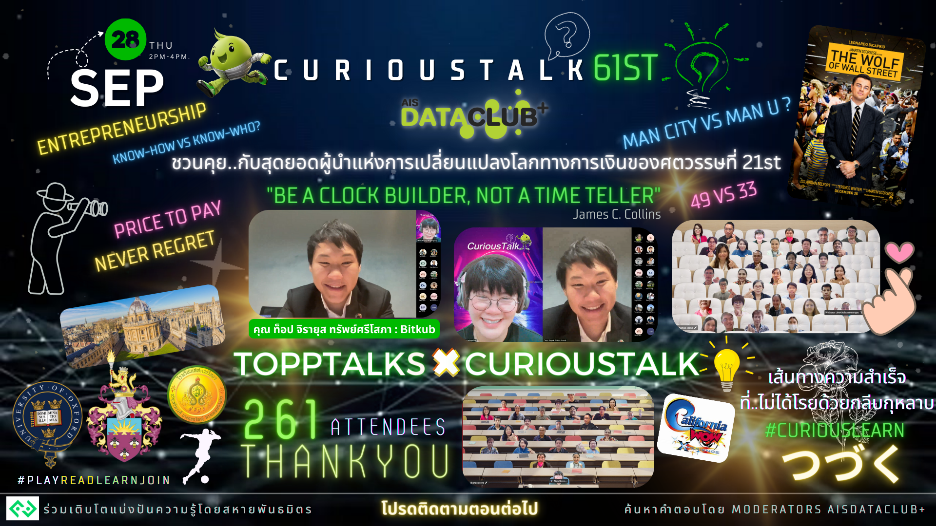 ขอขอบคุณทาง AIS Data Club ที่เชิญผมมาเป็น Guest Speaker ในรายการ Curious Talk ครั้งที่ 61 ครับ ผมรู้สึกเป็นเกียรติอย่างยิ่งที่ได้พูดคุยพร้อม…