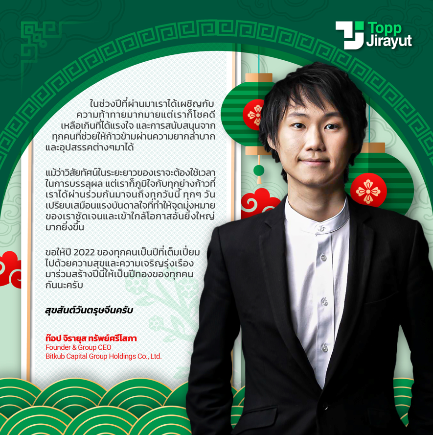 ขอบคุณทางทีมงาน Bloomberg ที่มาเยี่ยมถึงออฟฟิศ Bitkub ในวันนี้ครับ ผมขอฝากคลิปในรายการ Quick Take ที่ทางทีมงานบอกว่า ยังไม่เคยไปถ่ายที่ออฟฟิ…