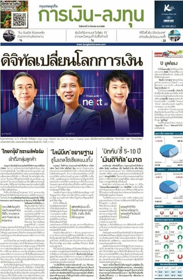 ขอบคุณมากๆครับ ที่ได้เชิญผมเข้าร่วมพูดคุยเกี่ยวกับ Emerging Digital Trends and Blockchain ครับ 🙏🙏
