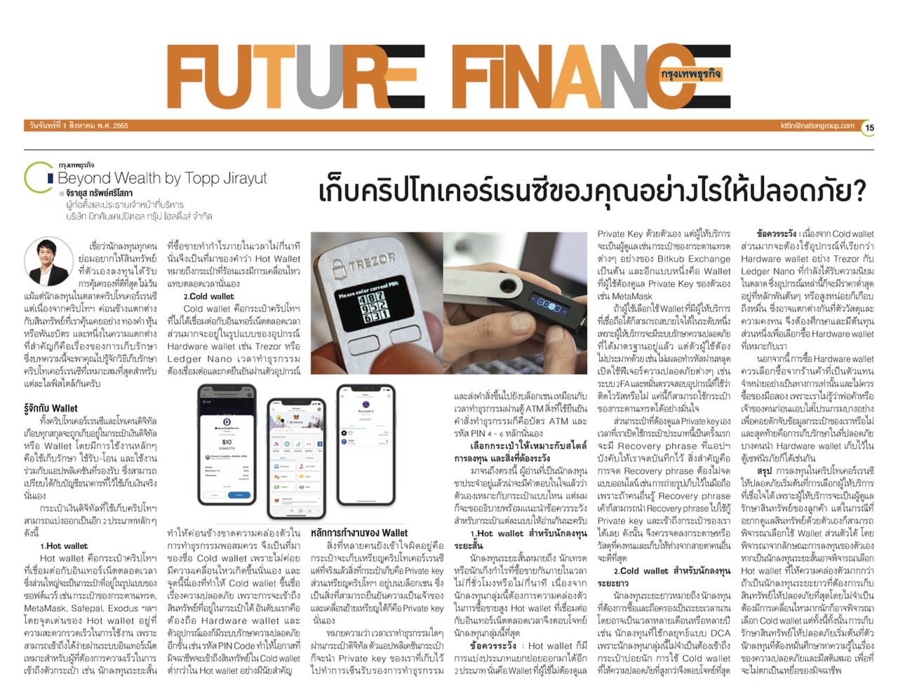 อีกหนึ่งความประทับใจที่ผมรู้สึกยินดีมาก ๆ ในการเข้าเยี่ยมชมโรงเรียนรัตนโกสินทร์สมโภชน์ และได้มอบตั๋วเข้าชมการแข่งขันฟุตบอล The Match ให้กับน…