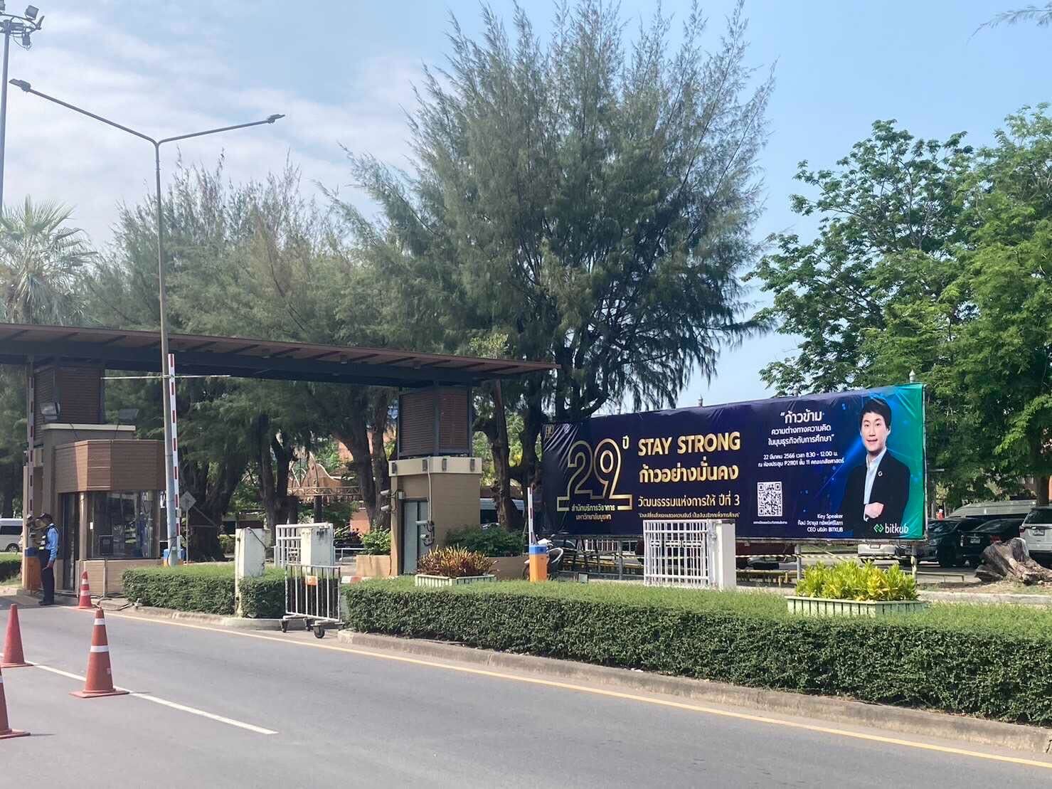 See you kub! 🙏🙏🙏