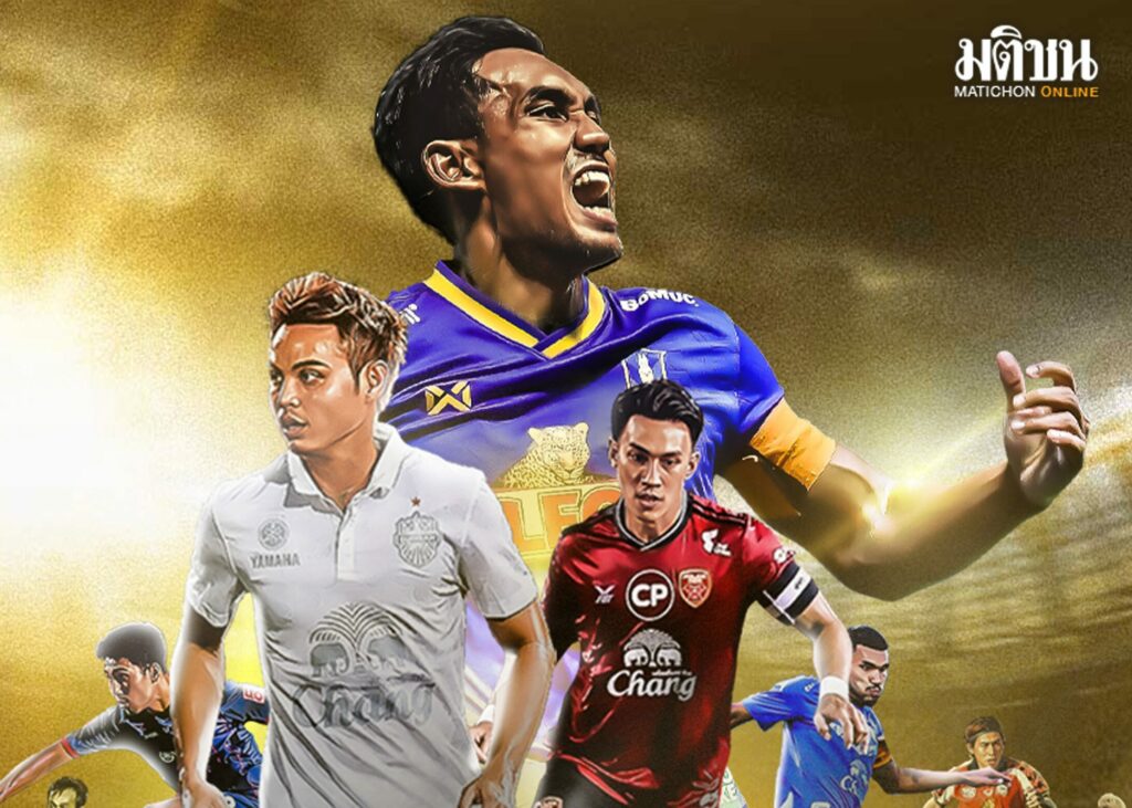ถูกใจคอเกม! ไทยลีกเปิดตัว ‘NFT Fantasy Thai League’ จัดทีมในฝันลุ้นรางวัลรวม 1 ล้านบาท