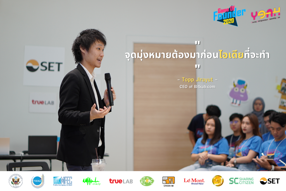 มาพูดให้กลุ่มผู้ประกอบการที่มหาวิทยาลัยหอการค้าไทยฟัง เกี่ยวกับการสร้างองค์กรและคนครับ 🙏🙂