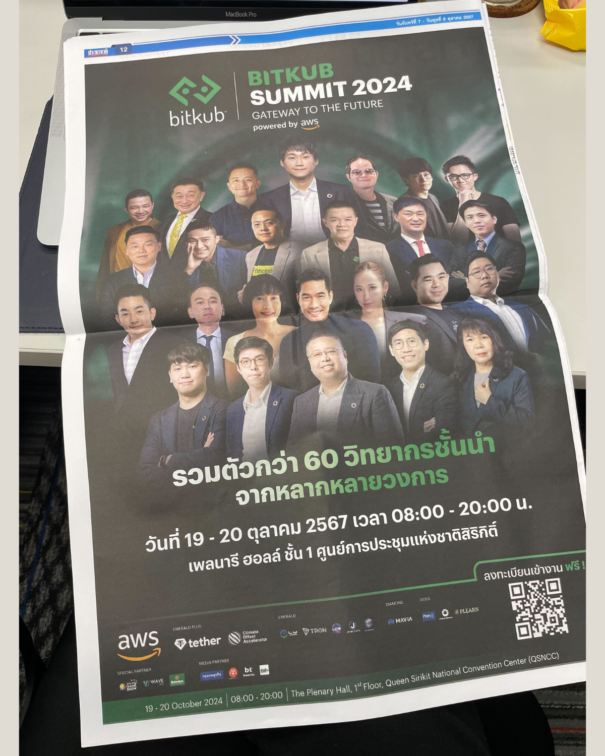 ใกล้เข้ามาแล้วครับกับงาน BITKUB SUMMIT 2024: Gateway to the Future เปิดประตูเทคโนโลยีและการลงทุน สู่โลกอนาคตอย่างยั่งยืน งานสัมมนาที่ใหญ่ที่…