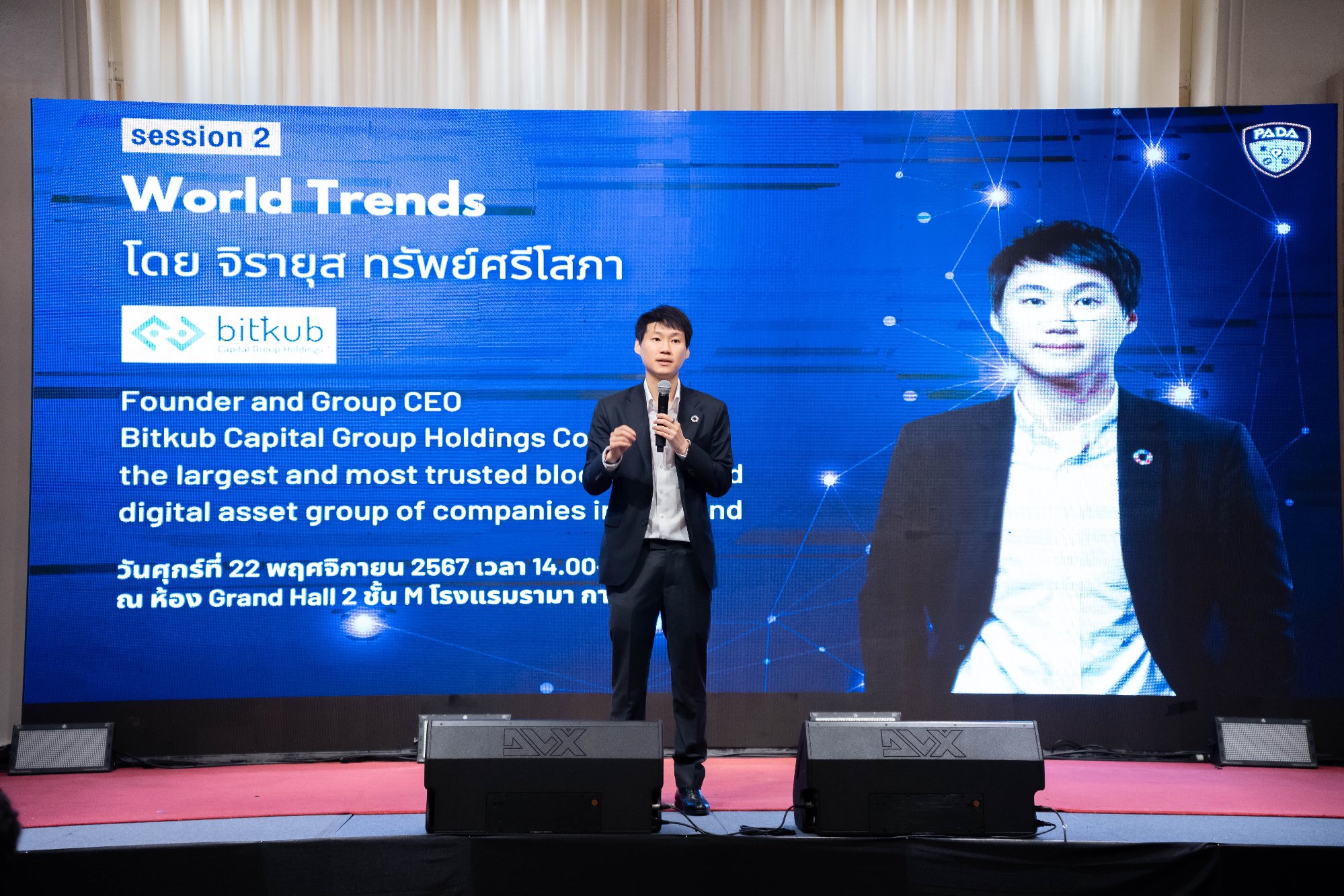 บรรยากาศในงานอบรมหลักสูตรบริหารงานตำรวจในยุคดิจิทัล (Police Administration in Digital Age : PADA) รุ่นที่ 11 ที่ผ่านมา โดยในครั้งนี้ผมได้มีโ…