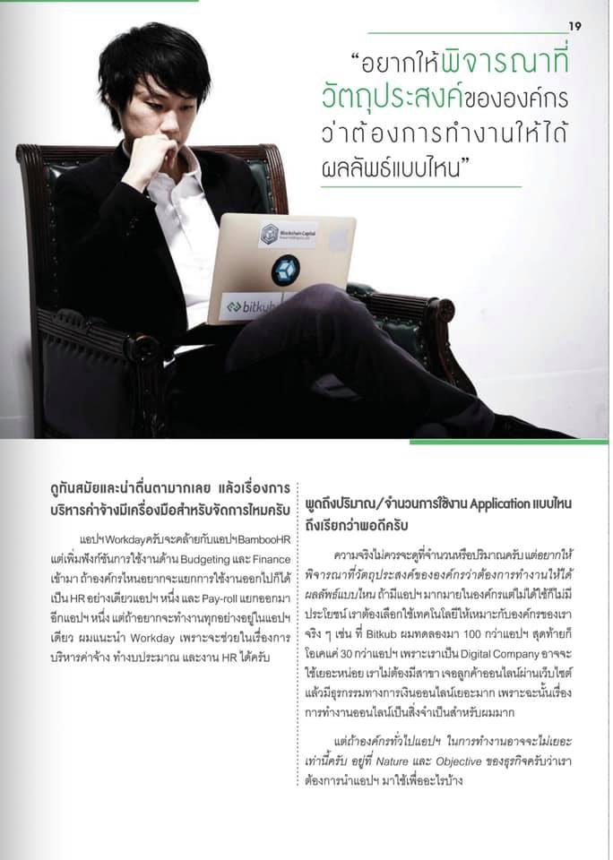 เมื่อ “รวดเร็วและประสิทธิภาพ” คือ Key Message การทำงานในยุคนี้ แล้วพวกเราจะ “เร็วขึ้น” และ “ดีขึ้น” ได้อย่างไร พบกับเทคนิคและแนวคิดการทำงานข…