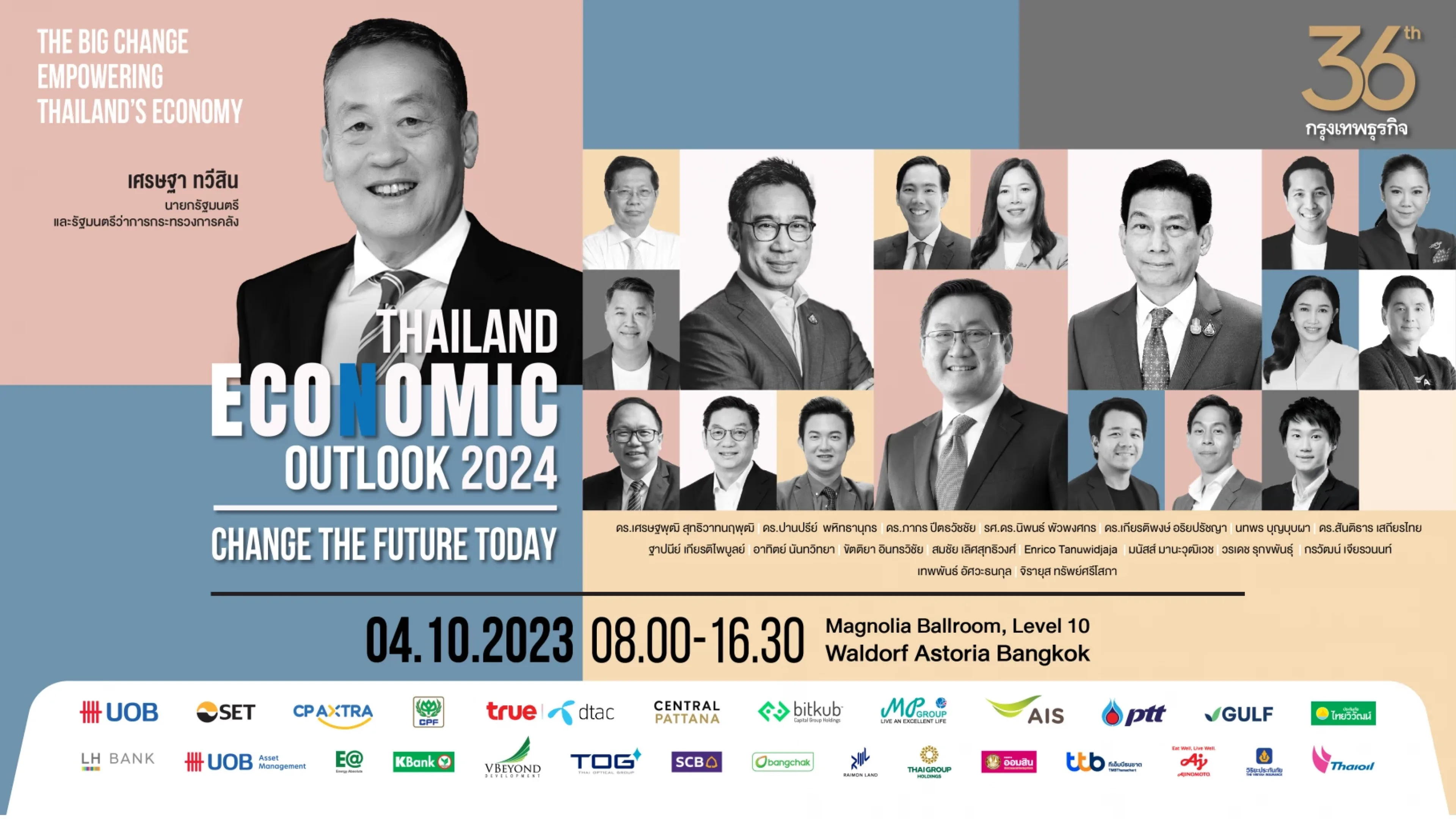 36 ปี กรุงเทพธุรกิจ เปิดเวที Thailand Economic Outlook 2024 Change the Future Today