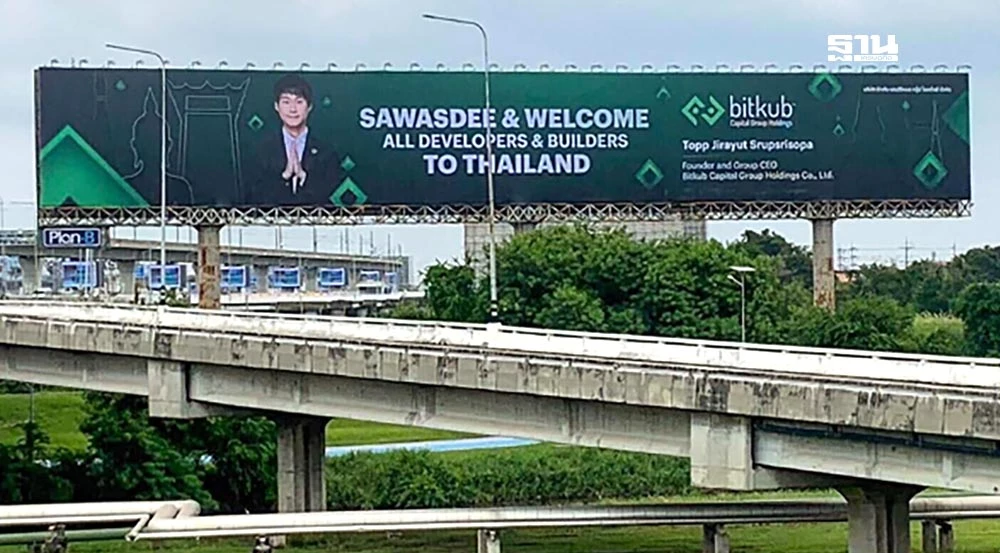 Bitkub สร้างปรากฎการณ์เขียว ขึ้น บิลบอร์ดรับนักพัฒนาทั่วโลกร่วม Devcon 2024