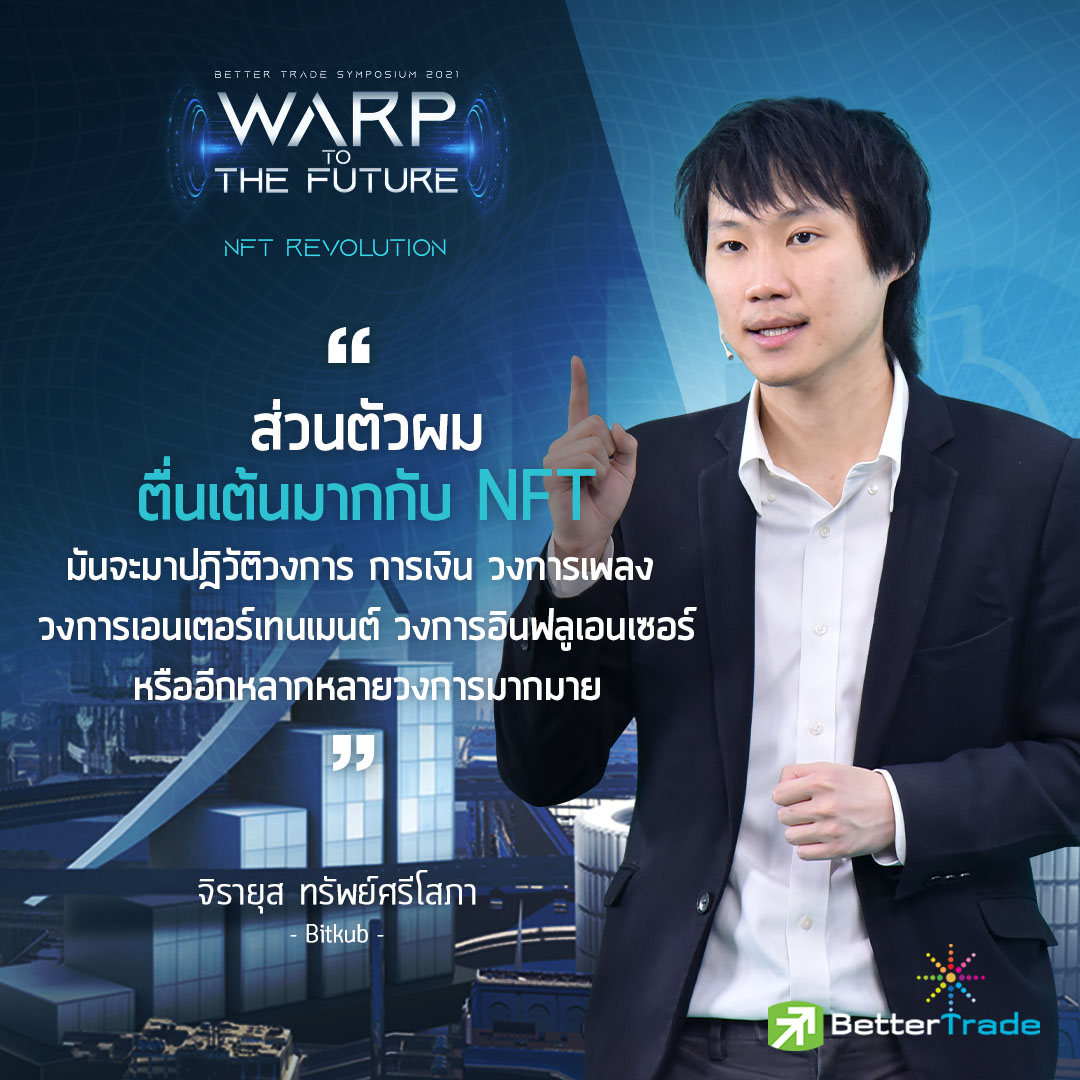 ขอขอบคุณ AIS และ Sirin Space ด้วยนะครับ ที่ให้เกียรติเชิญไปร่วมแชร์ประสบการณ์ใน Inspirational talk ครั้งนี้ครับ 🙏