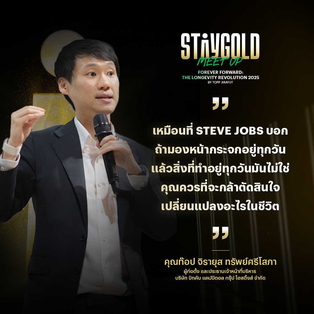 หากคุณกำลังฝืนใช้ชีวิต ทำสิ่งที่รู้สึกไม่ใช่อยู่ทุกวัน มันถึงเวลาแล้วครับที่ต้องกล้าตัดสินใจสร้างความเปลี่ยนแปลงให้กับตัวเอง เราเลือกเส้นทาง…