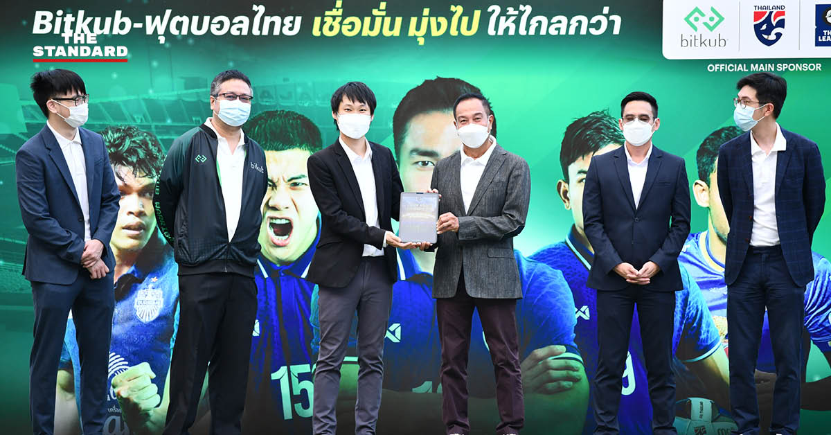 Bitkub แถลงสนับสนุนฟุตบอลไทยอย่างเป็นทางการ พร้อมมอบ NFT ใบแรกของวงการฟุตบอลไทย