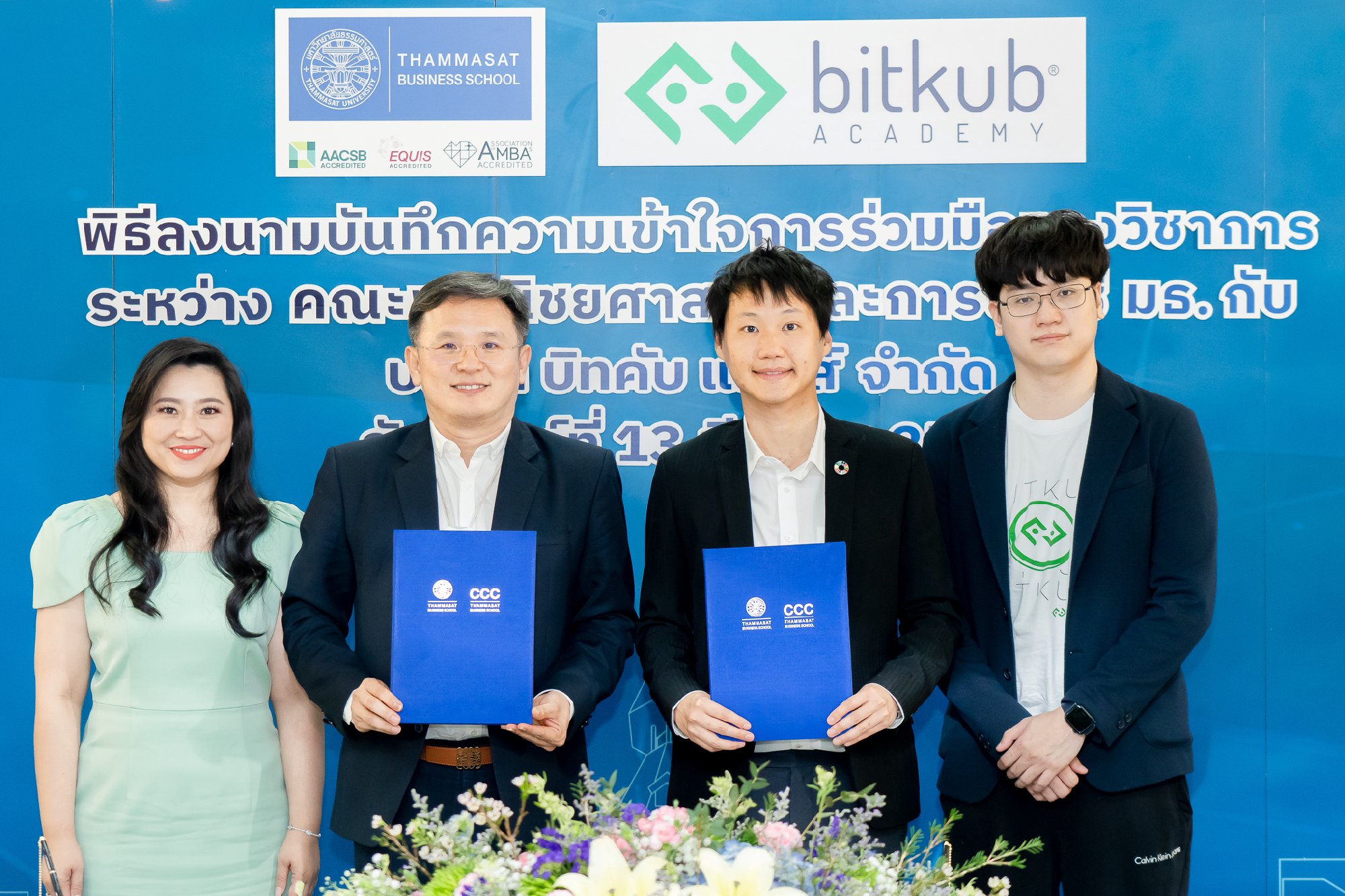 ผมรู้สึกยินดีเป็นอย่างยิ่งที่เป็นส่วนหนึ่งพิธีลงนามบันทึกความเข้าใจการร่วมมือทางวิชาการ ระหว่างคณะพาณิชยศาสตร์และการบัญชี ม.ธรรมศาสตร์ และ บ…