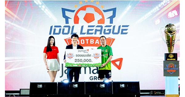 บิทคับ กรุ๊ป ร่วมส่งต่อโอกาส มอบเงินบริจาครวมกว่า 1 ล้านบาท ปิดซีซัน 2 งานฟุตบอลการกุศล Idol League