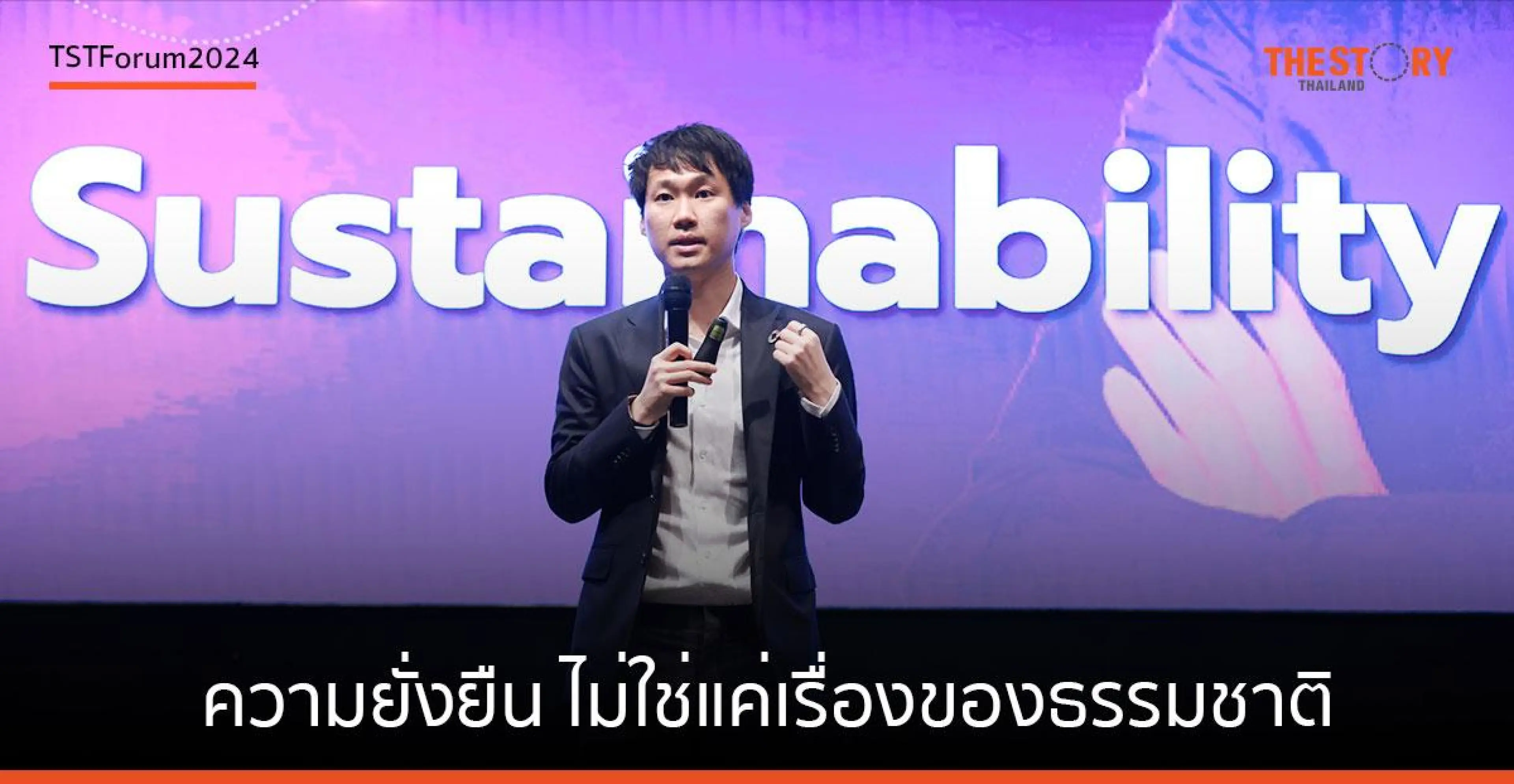 สรุปจาก จิรายุส ทรัพย์ศรีโสภา ในหัวข้อ AI and Sustainability Solution