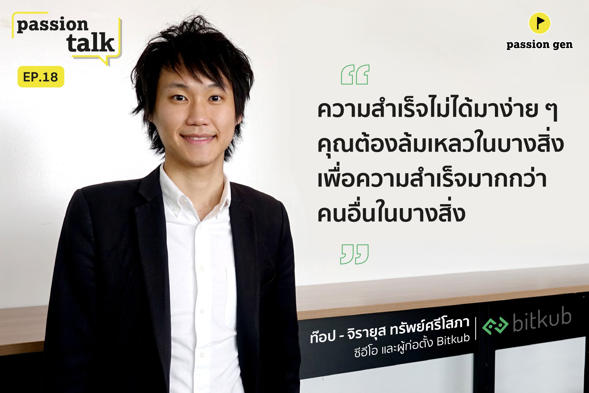 See Topp Jirayut Srupsrisopa's latest updates