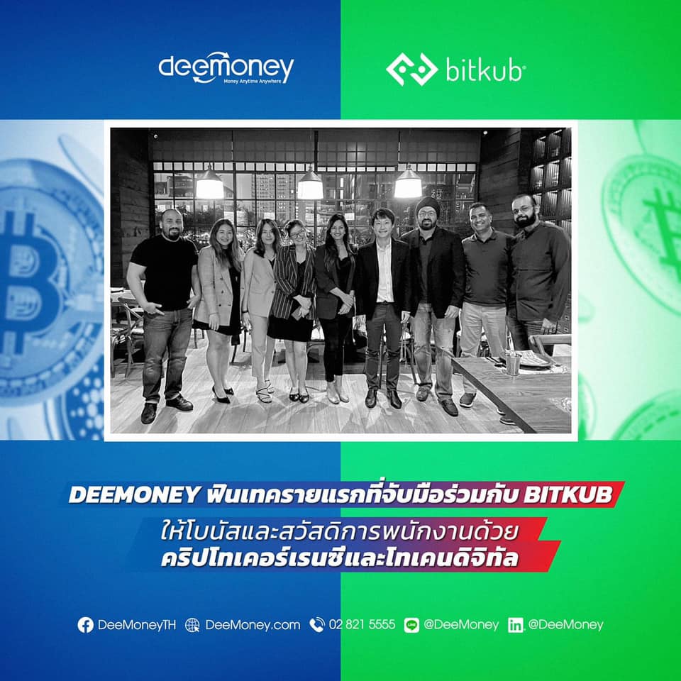 ขอบคุณ UK channel 4 TV ที่มาสัมภาษณ์ที่ Bitkub M Social วันนี้ครับ 🙏🙂