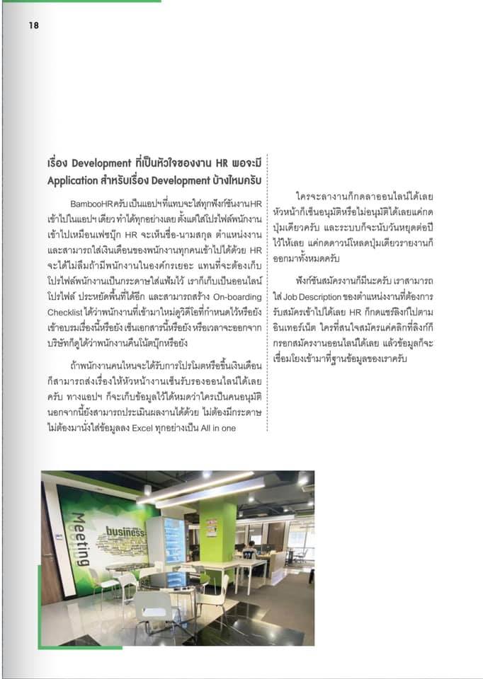 เมื่อ “รวดเร็วและประสิทธิภาพ” คือ Key Message การทำงานในยุคนี้ แล้วพวกเราจะ “เร็วขึ้น” และ “ดีขึ้น” ได้อย่างไร พบกับเทคนิคและแนวคิดการทำงานข…