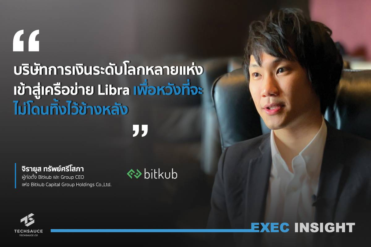 Libra coin กับบทบาทต่ออนาคตการเงินโลก