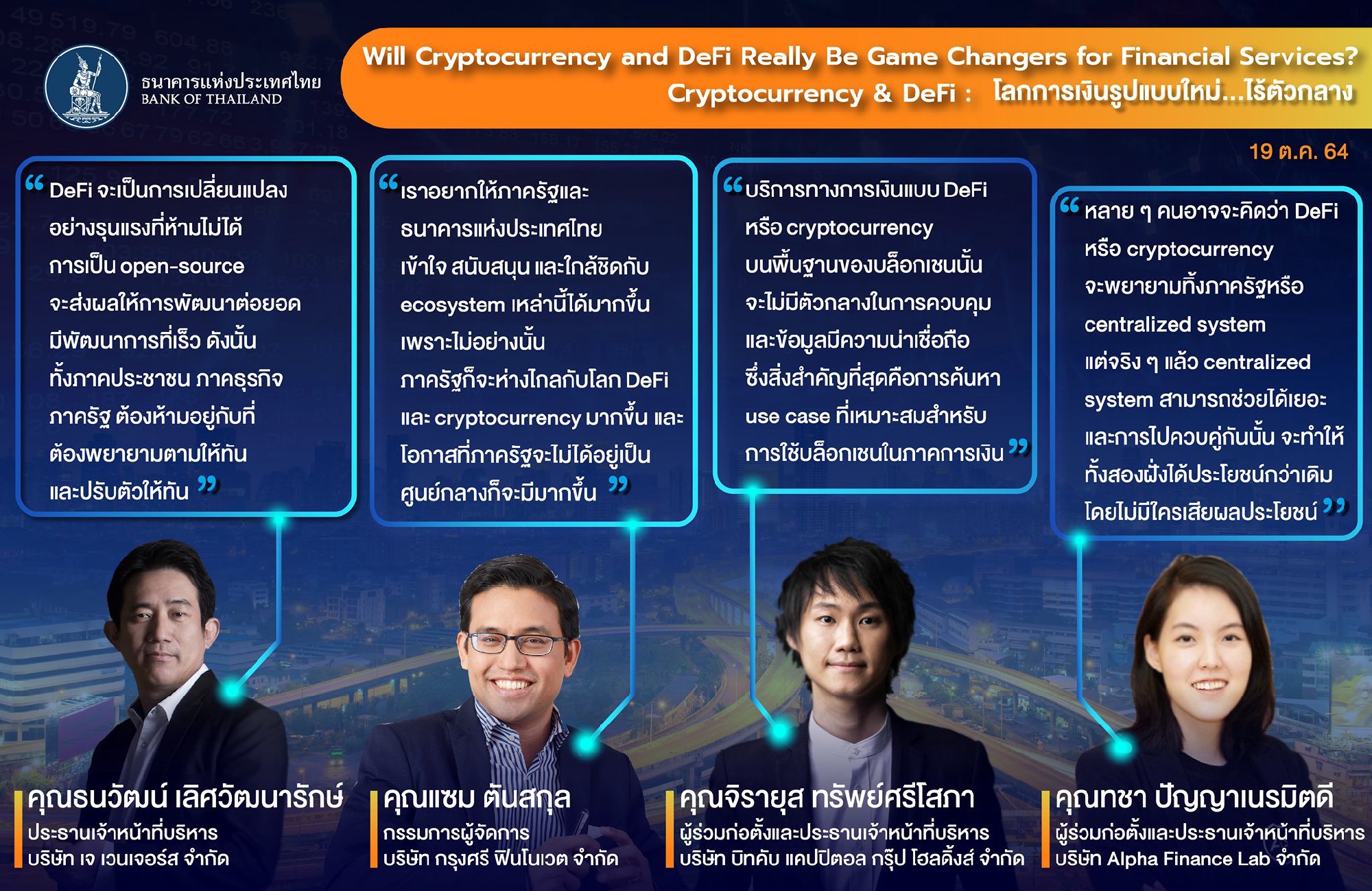 See Topp Jirayut Srupsrisopa's latest updates