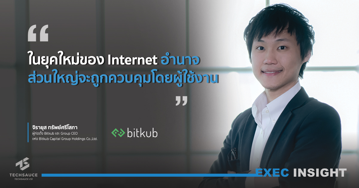 Internet ในยุคที่คนกลางกระจายอำนาจให้ผู้ใช้งาน