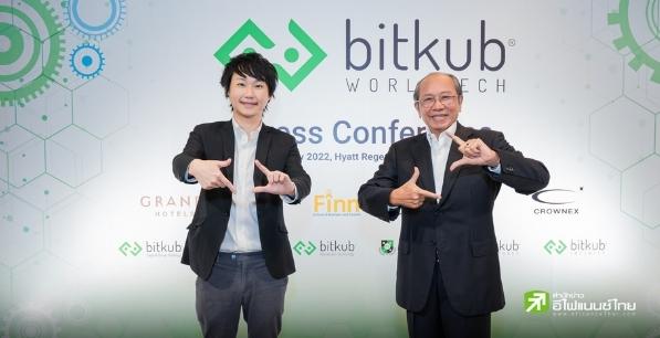 (แก้ไข) เปิดตัวบริษัท ‘Bitkub World Tech’ มุ่งผลิตแรงงานสู่โลกบล็อกเชน
