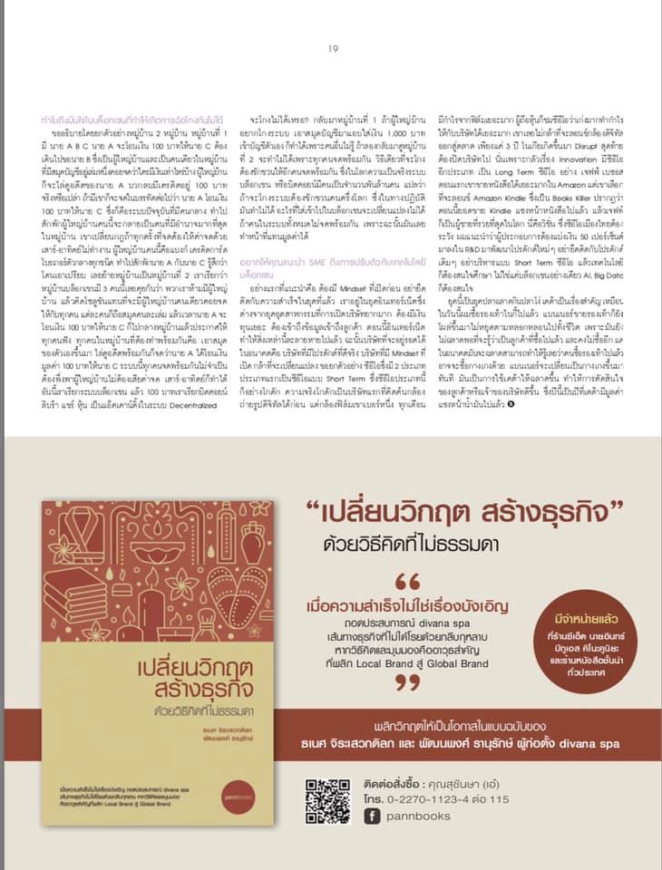 จิรายุส ทรัพย์ศรีโสภา The Digital Currency Era ท็อป-จิรายุส ทรัพย์ศรีโสภา เคยเป็นเด็กเกเร ไม่สนใจเรียนหนังสือ จนต้องถูกส่งตัวไปเรียนต่อต่างป…