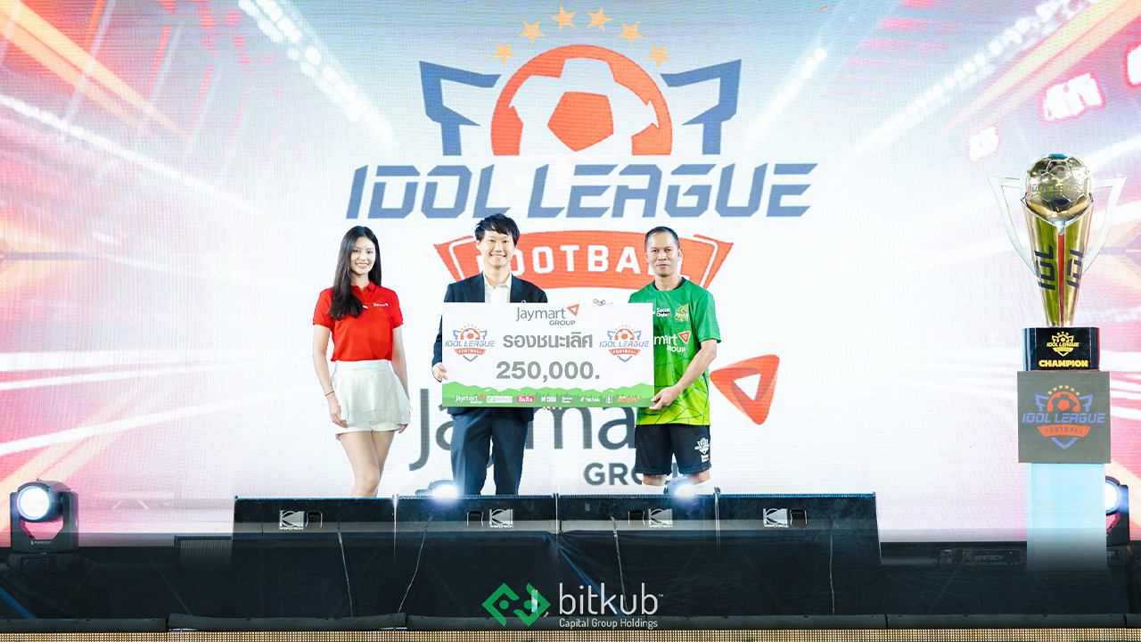 บิทคับ กรุ๊ป มอบเงินบริจาครวมกว่า 1 ล้านบาท ปิดซีซัน 2 งานฟุตบอล Idol League