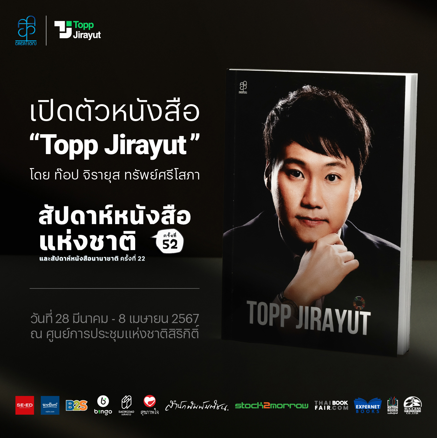 📚ครั้งแรกกับการเล่าเรื่องราวแบบ Exclusive ที่ผมไม่เคยเปิดเผยที่ไหนมาก่อน ในหนังสือ "TOPP JIRAYUT" ชีวประวัติก้าวแรกจากจุดเริ่มต้นสู่ความสำเร…