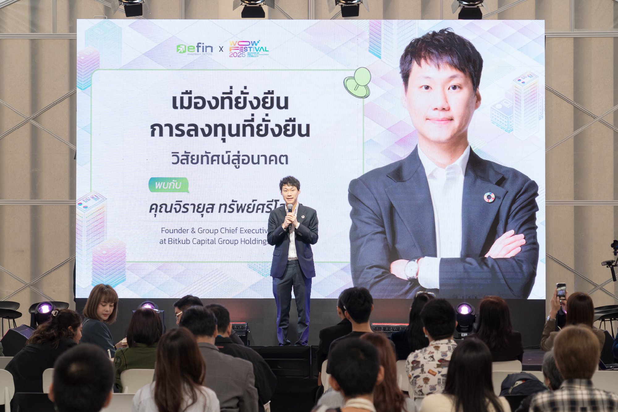 ผมได้มีโอกาสไปร่วมงาน "WOW Festival 2025" เทศกาลสร้างความรู้และแรงบันดาลใจ จัดโดยสมาคมสถาปนิกสยามในพระบรมราชูปถัมภ์ และได้บรรยายในหัวข้อ "เม…