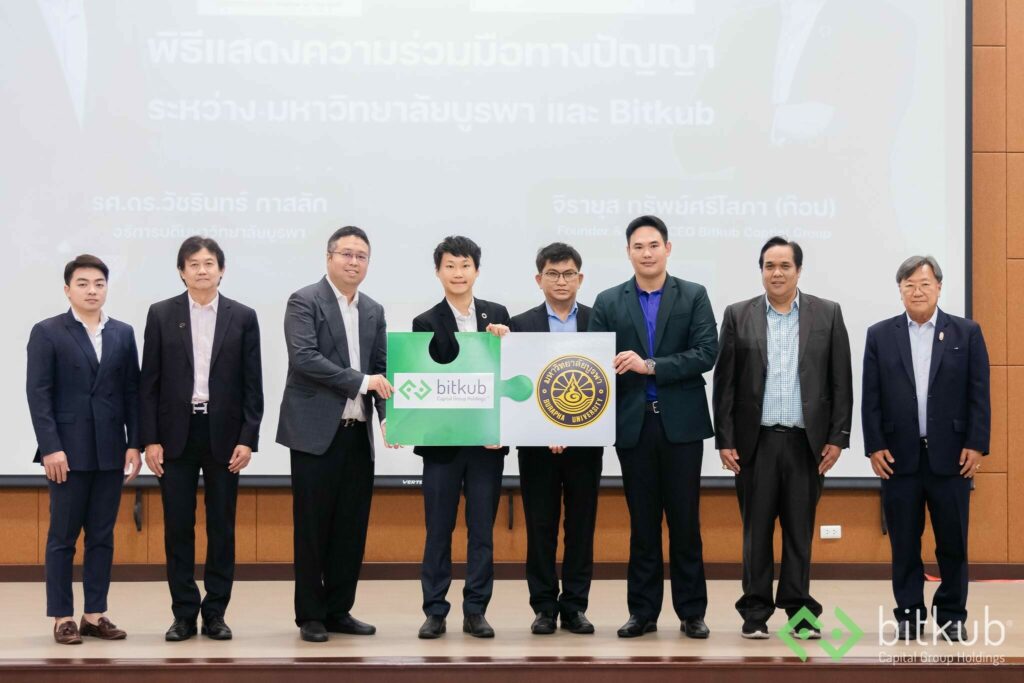 “บิทคับและมหาวิทยาลัยบูรพาต่อจิ๊กซอว์สัญลักษณ์ความร่วมมือทางปัญญาทางวิชาการ ผ่านการจัดทำหลักสูตรระยะสั้น (Short Course)