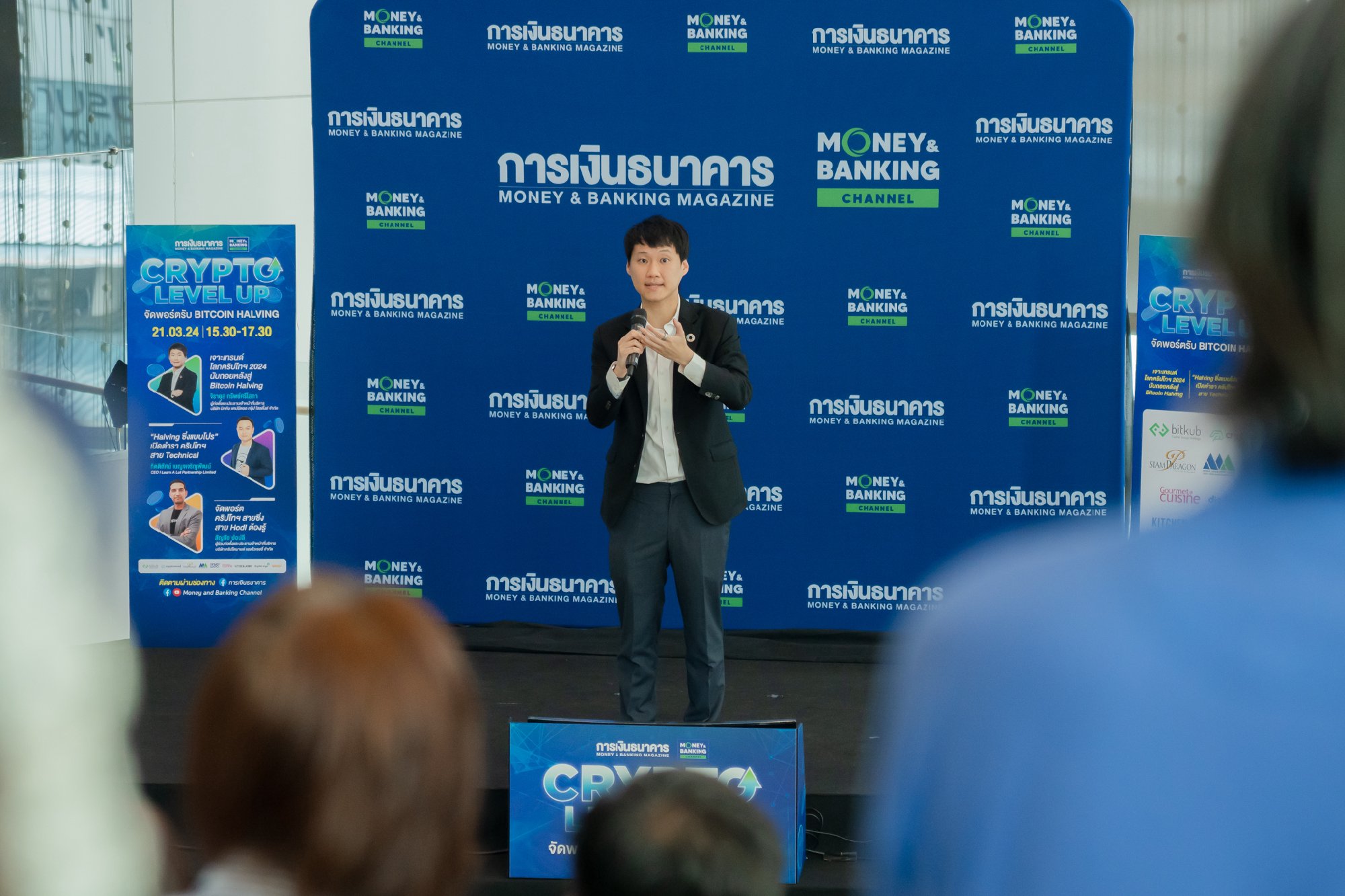 ผมได้มีโอกาสเข้าร่วมบรรยายในงานสัมมนา "Crypto Level Up จัดพอร์ตรับ Bitcoin Halving" ที่จัดขึ้นโดยวารสารการเงินธนาคารครับ สำหรับงานสัมมนาในคร…