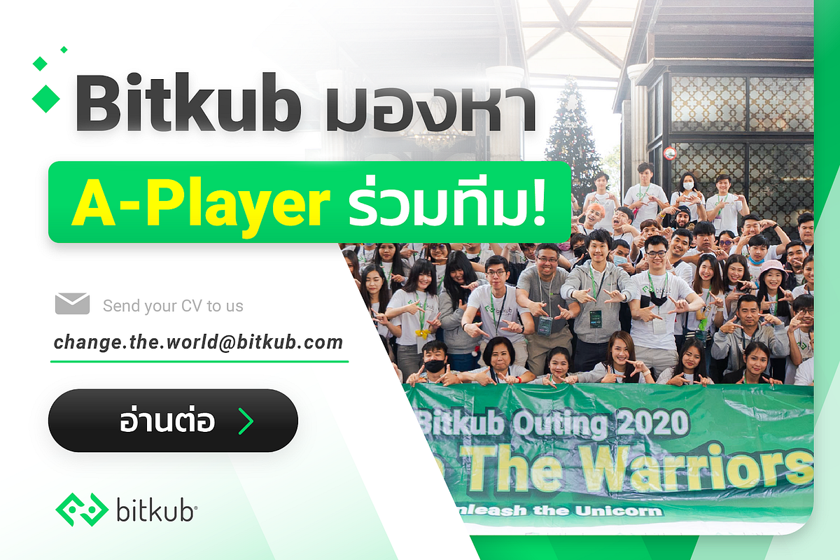 Bitkub มองหา A-Player ร่วมทีม