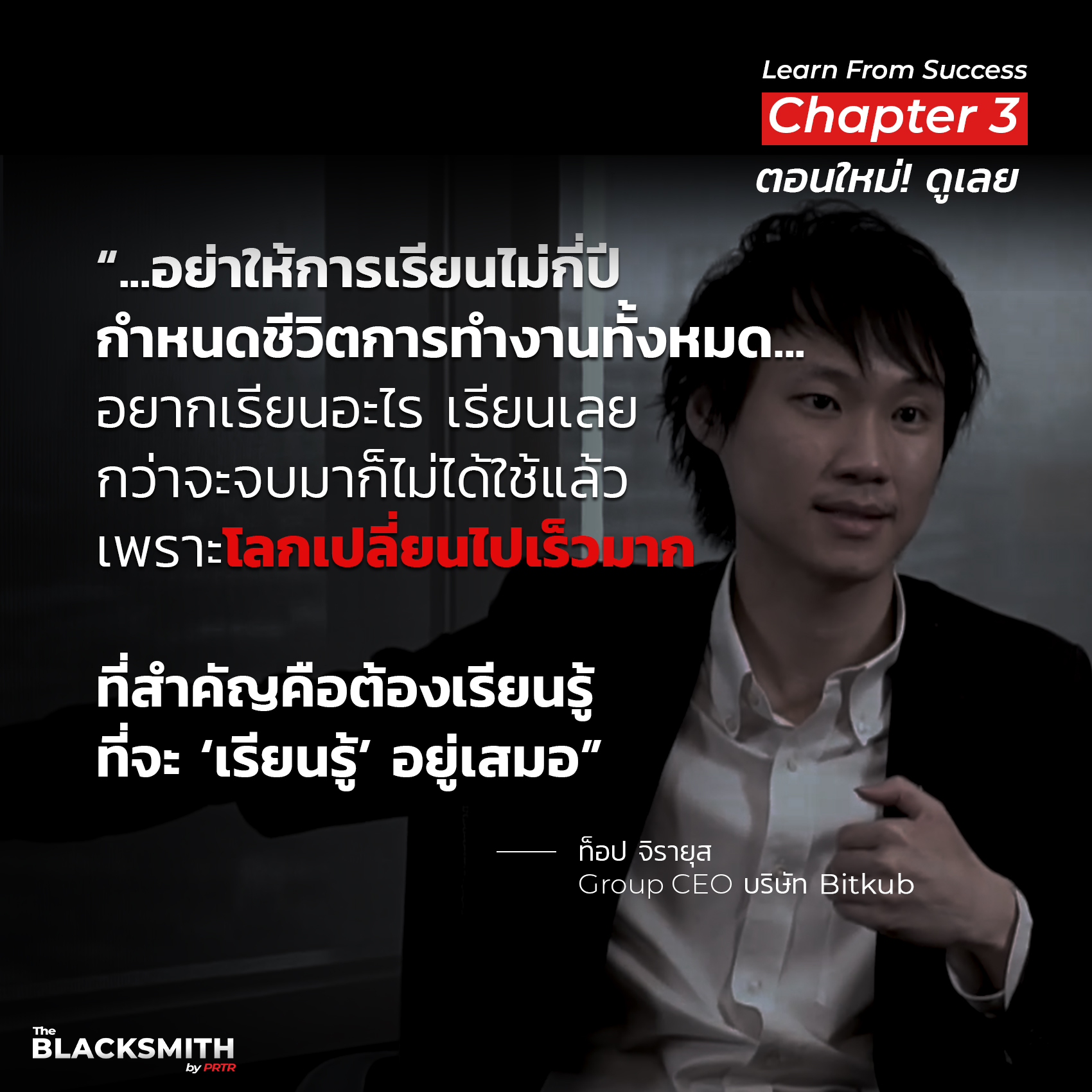 แล้วเจอกันครับ! 🙏