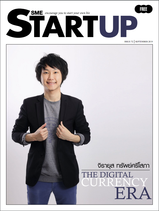 ▶️ ติดตามวิดีโอจากงาน Block Mountain CNX 2020 หัวข้อเสวนา “ก้าวต่อไปของ Digital Disruption ประเทศไทย” ตัวเต็มได้ที่ ➡️ .