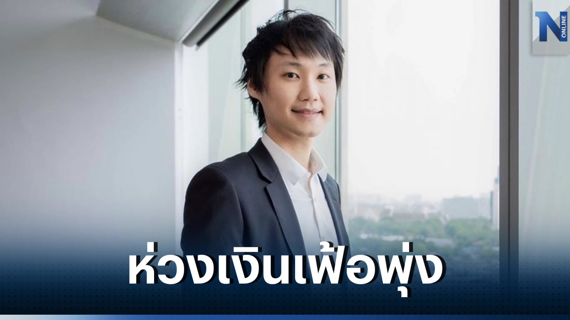 บิทคับห่วงนโยบายแจก 'หมื่นบาท' ดันเงินเฟ้อพุ่ง