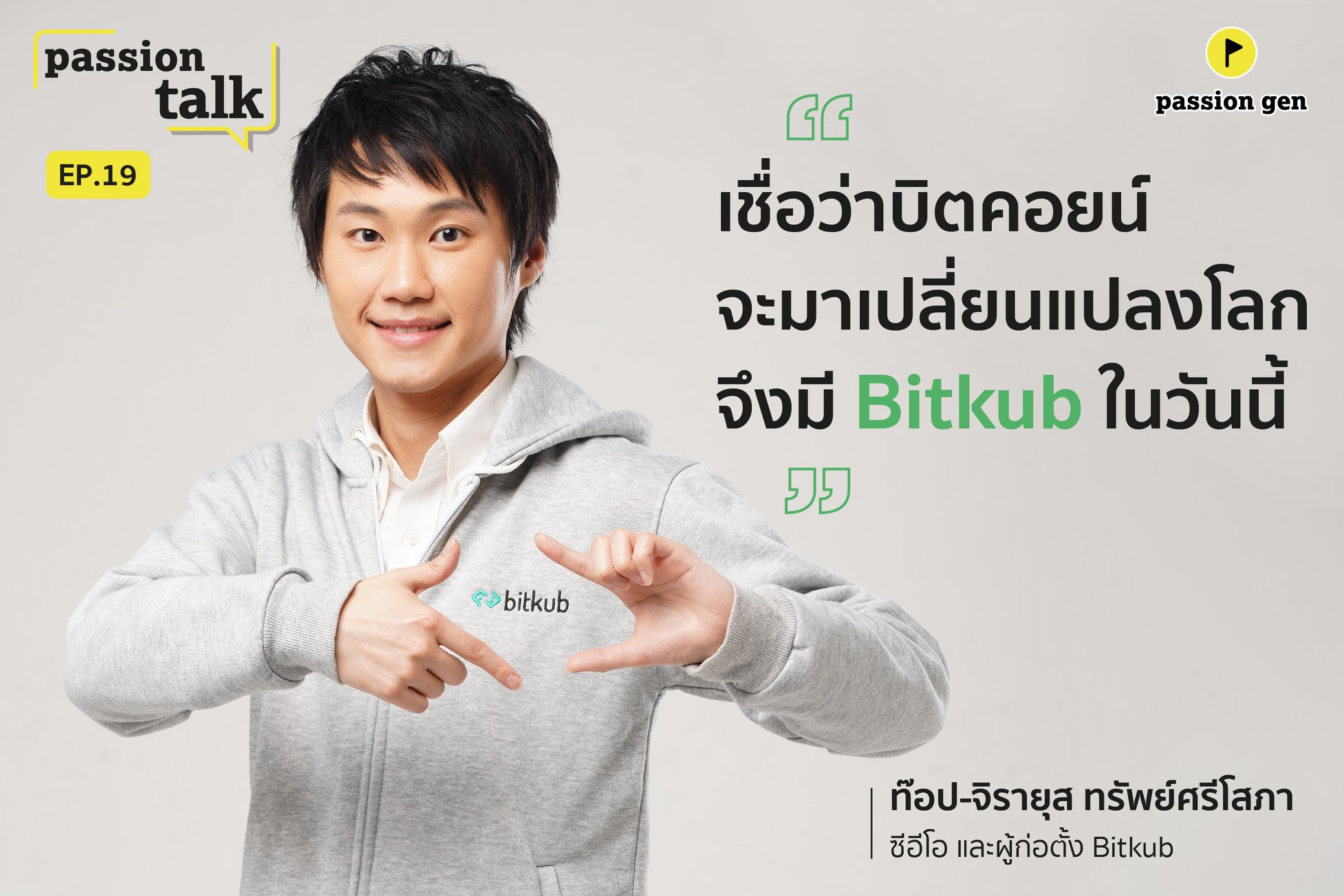 See Topp Jirayut Srupsrisopa's latest updates