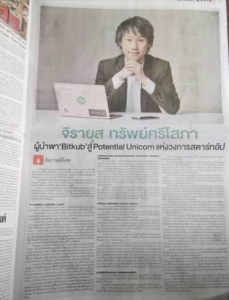 หลายๆคนที่ติดตามผมมาโดยตลอด คงจะได้ยินผมกล่าวชื่นชมคุณคมสันต์จาก แฟล็ช เอ็กซ์เพรส และพูดถึงพี่โก้จากอนันดาอยู่บ่อยครั้ง เนื่องจากทั้งสองคนเป…