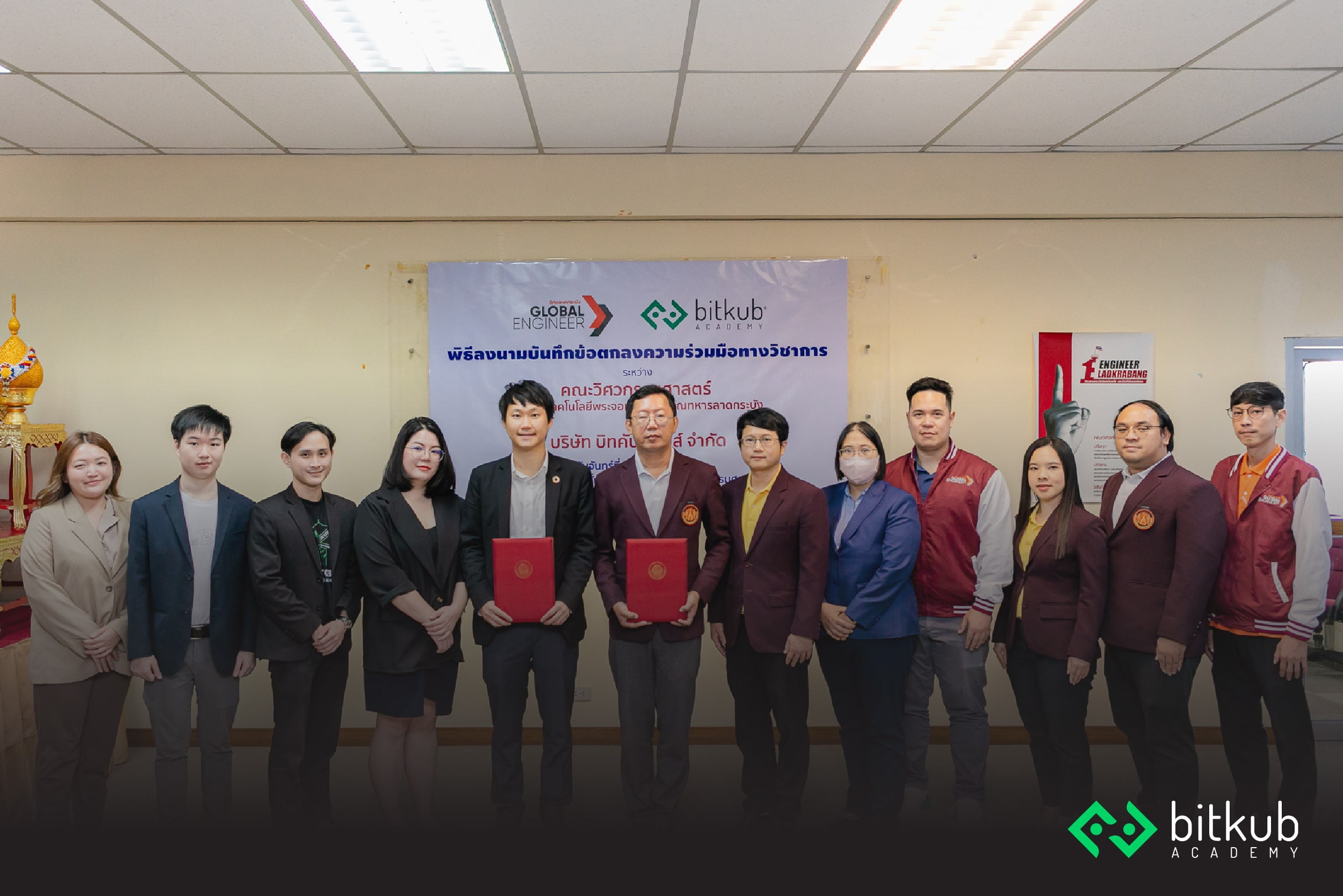 Bitkub Academy ร่วมกับ คณะวิศวกรรมศาสตร์ สถาบันเทคโนโลยีพระจอมเกล้าเจ้าคุณทหารลาดกระบัง ประกาศความร่วมมือนำการศึกษาไทยก้าวสู่ ASEAN Golden Era