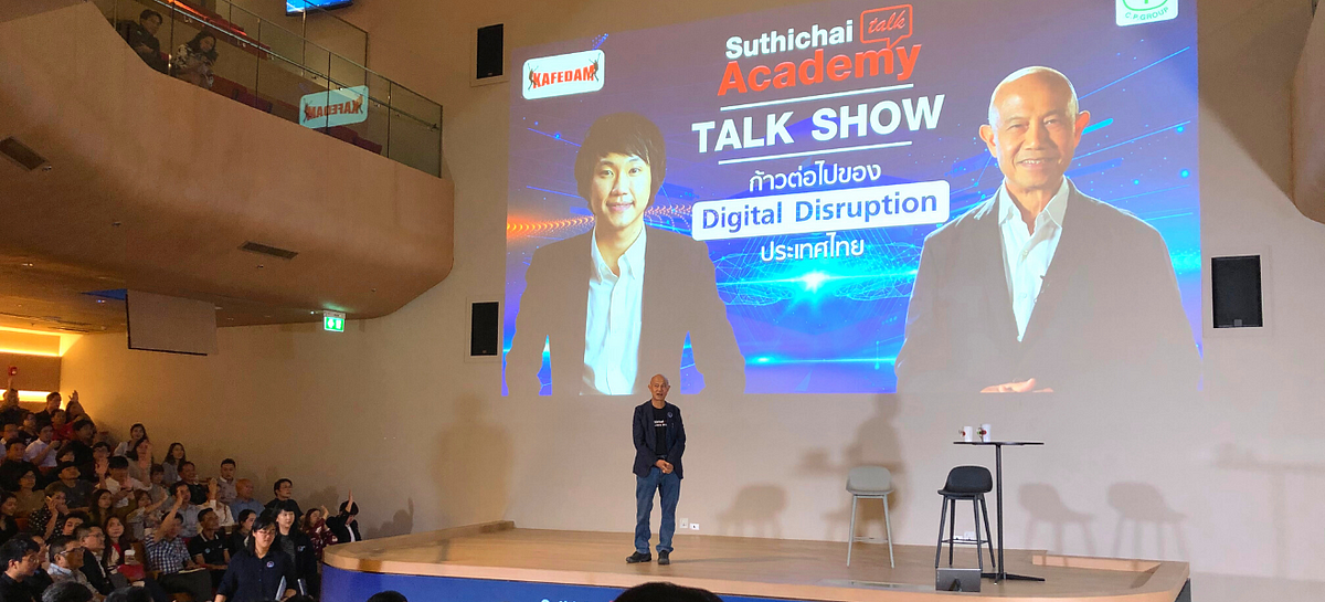 สรุปงาน “Suthichai Academy Talk Show” ปรับตัวให้ทัน! กับก้าวต่อไปของ Digital Disruption