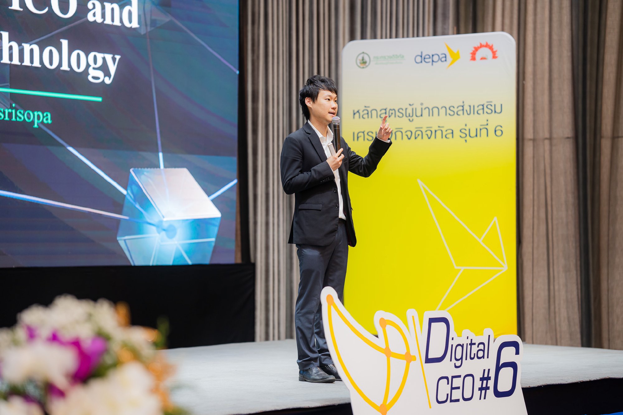 ขอขอบคุณสำนักงานส่งเสริมเศรษฐกิจดิจิทัล (DEPA) เป็นอย่างยิ่งที่ให้เกียรติเชิญผมไปร่วมแบ่งปันแนวคิดเกี่ยวกับบล็อกเชนและเทคโนโลยีเพื่อการส่งเส…