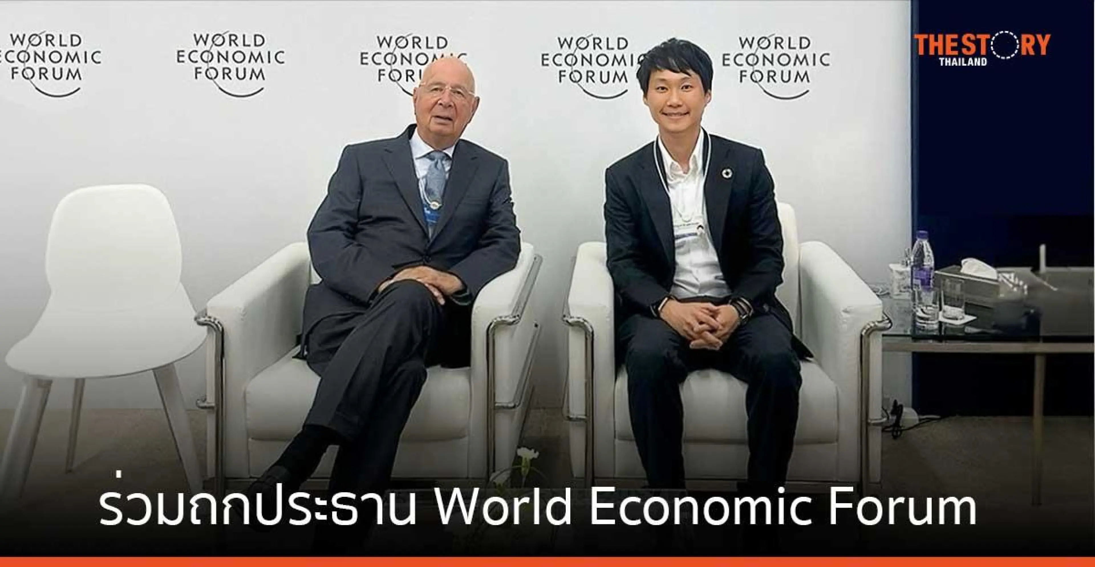 ท๊อป จิรายุส ร่วมถก Klaus Schwab ประธาน World Economic Forum เรื่องทิศทางสินทรัพย์ดิจิทัล และระบบการเงินในอาเซียน
