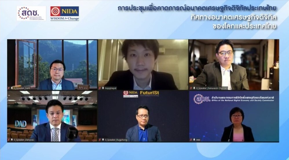ขอบคุณมากๆครับที่ได้เชิญผมเข้าร่วมพูดคุยการประชุมเพื่อคาดการณ์อนาคตเศรษฐกิจดิจิทัลประเทศไทย 🙏🙏