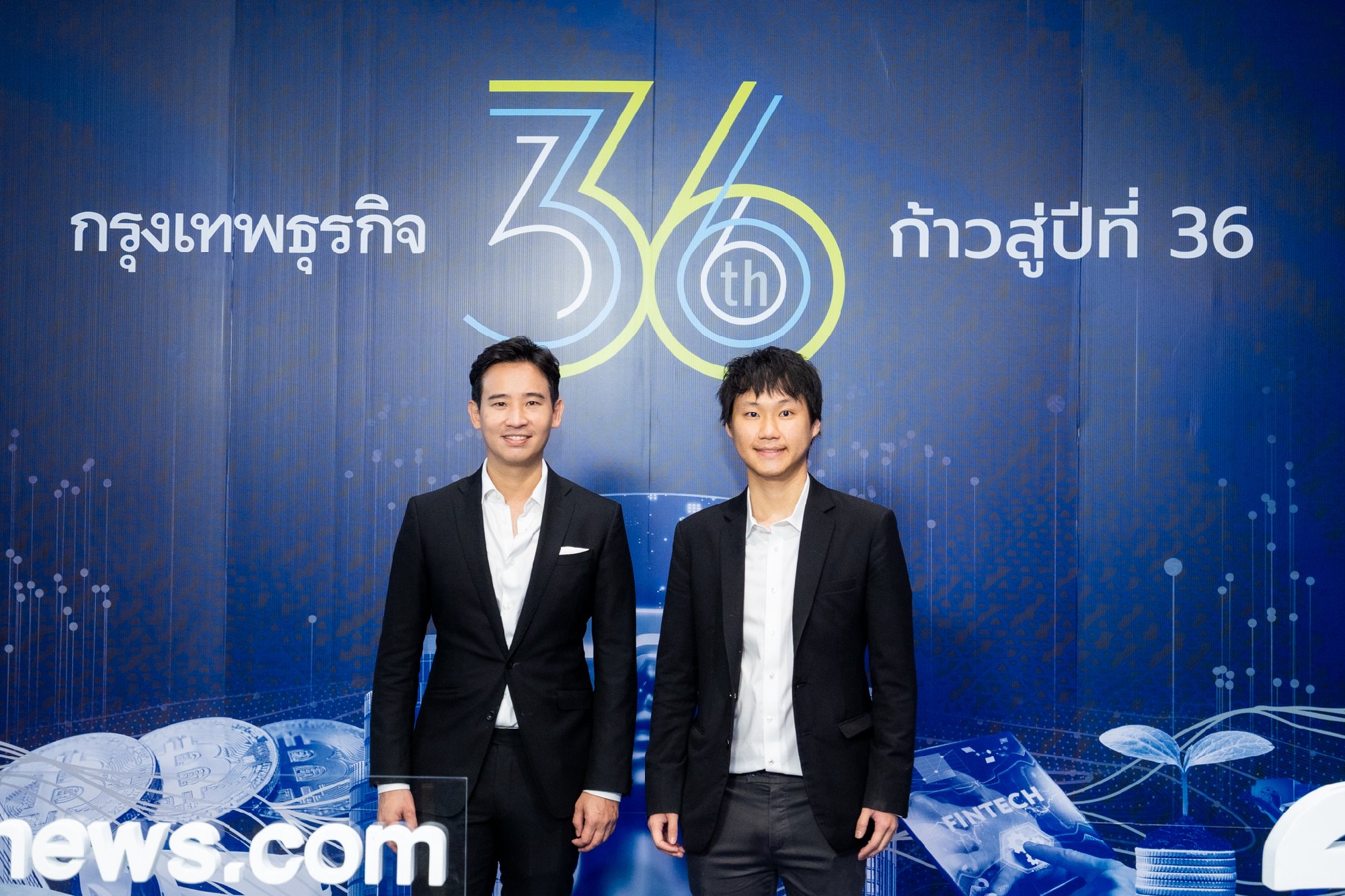 ยินดีมากๆ ครับ ที่ได้มีโอกาสเจอคุณทิม พิธา ที่งานฉลอง 36 ปี สำนักพิมพ์กรุงเทพธุรกิจที่ผ่านมา 🙏🙂