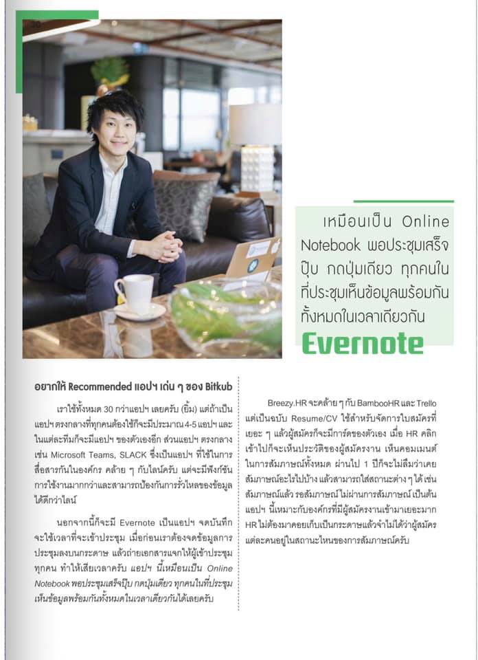 เมื่อ “รวดเร็วและประสิทธิภาพ” คือ Key Message การทำงานในยุคนี้ แล้วพวกเราจะ “เร็วขึ้น” และ “ดีขึ้น” ได้อย่างไร พบกับเทคนิคและแนวคิดการทำงานข…