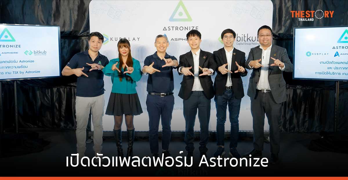 บิทคับ ส่ง “คับเพลย์” เปิดตัว Astronize แพลตฟอร์มเกม Hybrid Web 3.0
