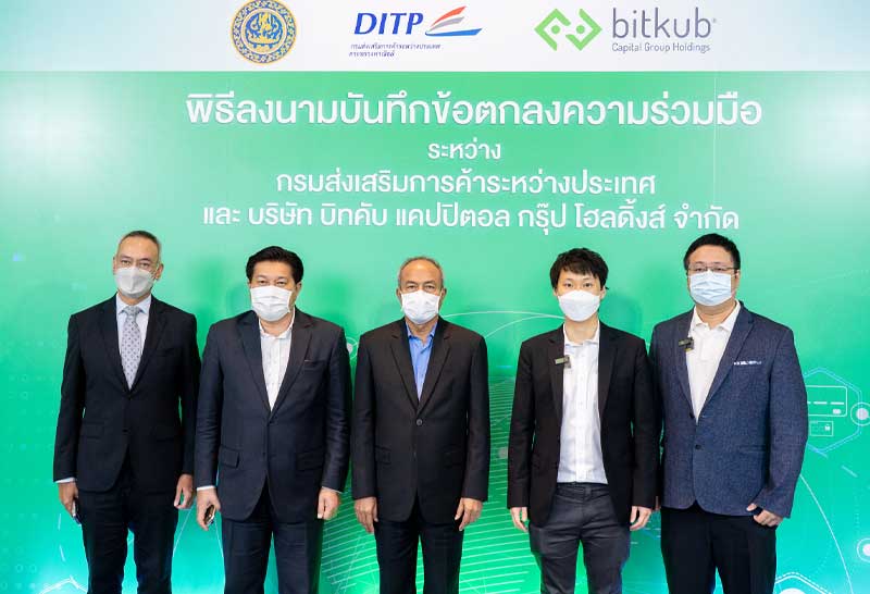 พณ.จับมือบิทคับปั้นผู้ประกอบการรุ่นใหม่สู่ยุคดิจิทัล