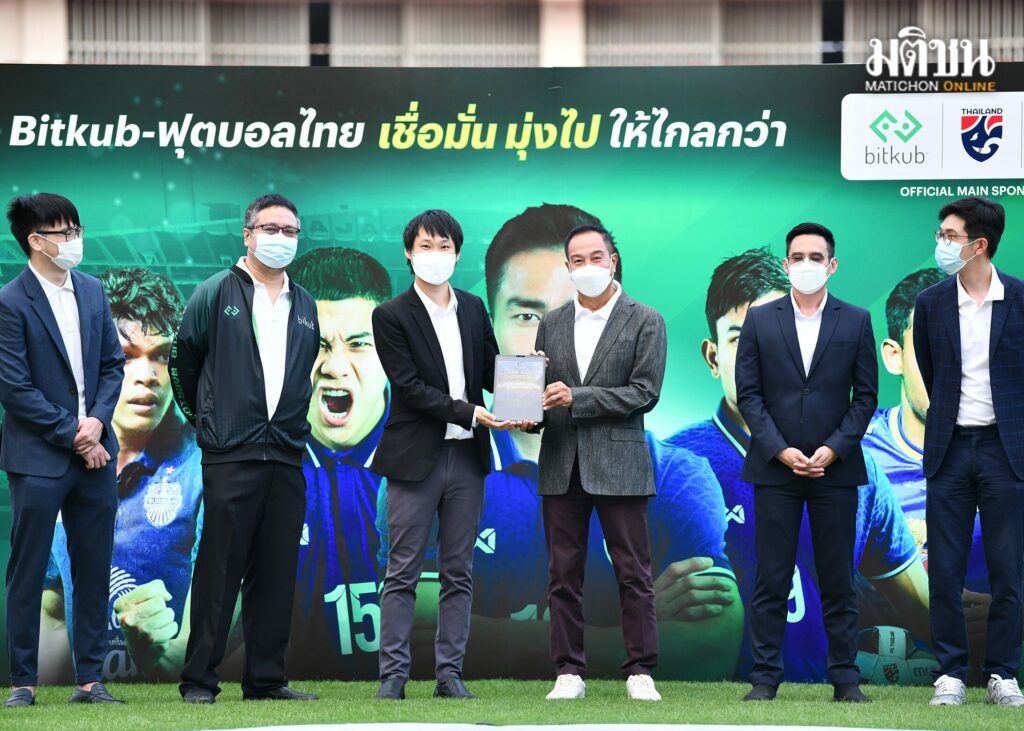 ‘บิทคับ’ หนุนส.บอล-ไทยลีก รวม 30 ล้าน พร้อมมอบ ‘NFT’ ฉลองแชมป์ซูซูกิคัพ